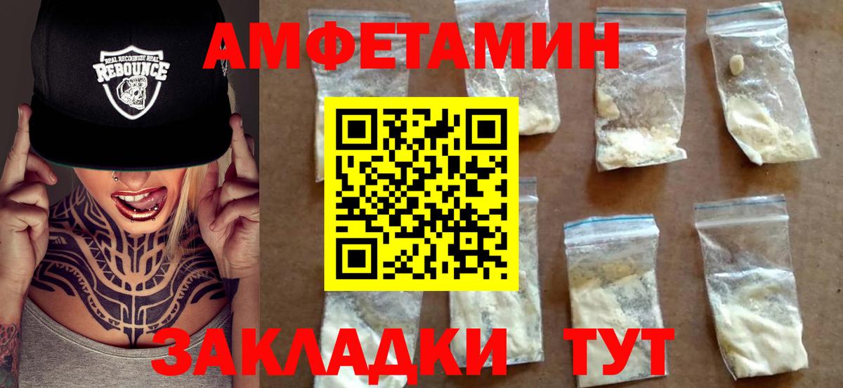 блэк спрут   Вход с VPN  Прокопьевск  АМФ 97% 
