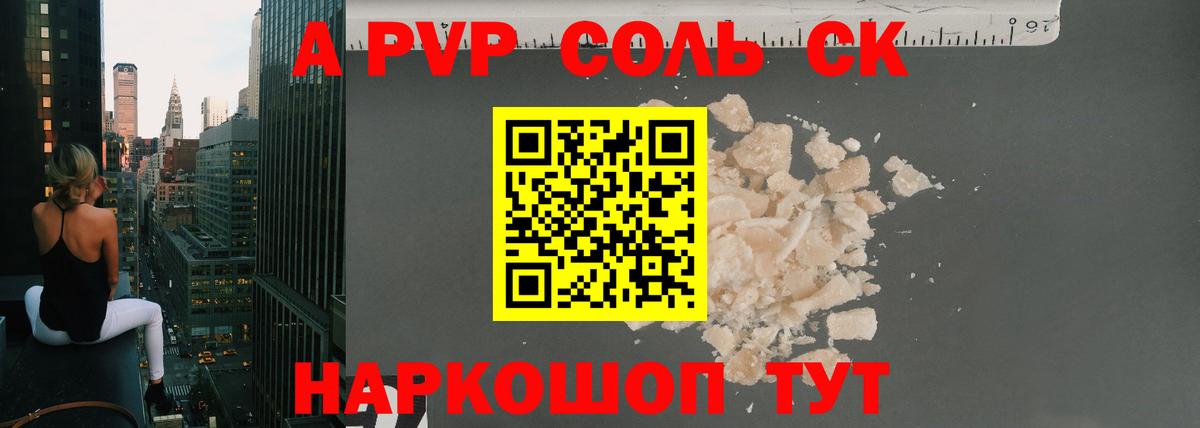 A PVP СК Прокопьевск