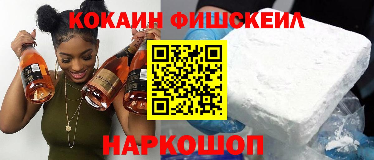 КОКАИН Эквадор  Cocaine Эквадор  Прокопьевск  Вход с VPN 