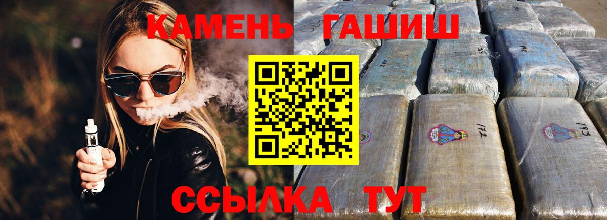 Прокопьевск  ГАШ AMNESIA HAZE  ГАШИШ  Вход с VPN  ГАШ Premium 
