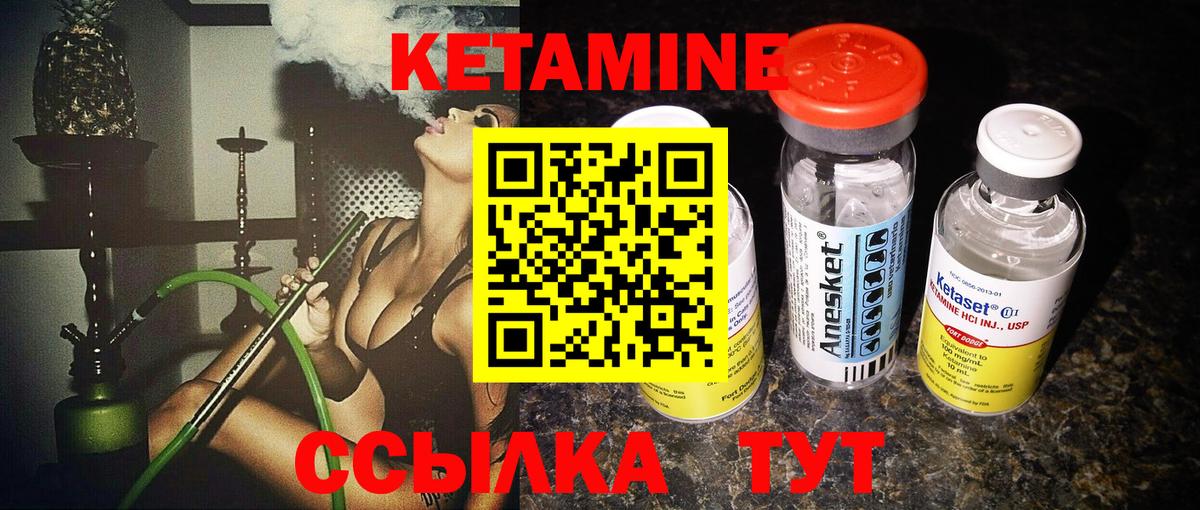 Прокопьевск  Кетамин ketamine  Вход с VPN  Кетамин VHQ 