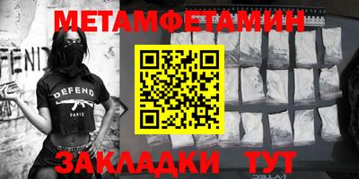 амфетамин Можайск