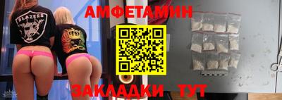амфетамин Можайск