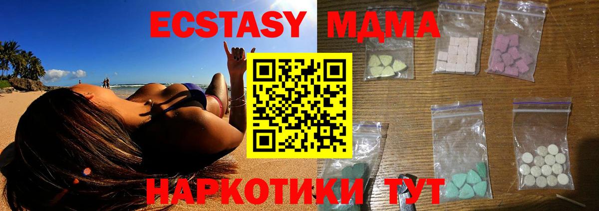 MDMA кристаллы Прокопьевск