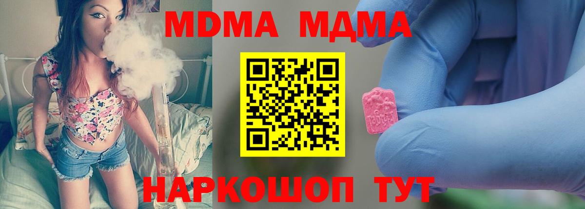 МДМА Molly  Вход с VPN  Прокопьевск  MDMA  MDMA VHQ 