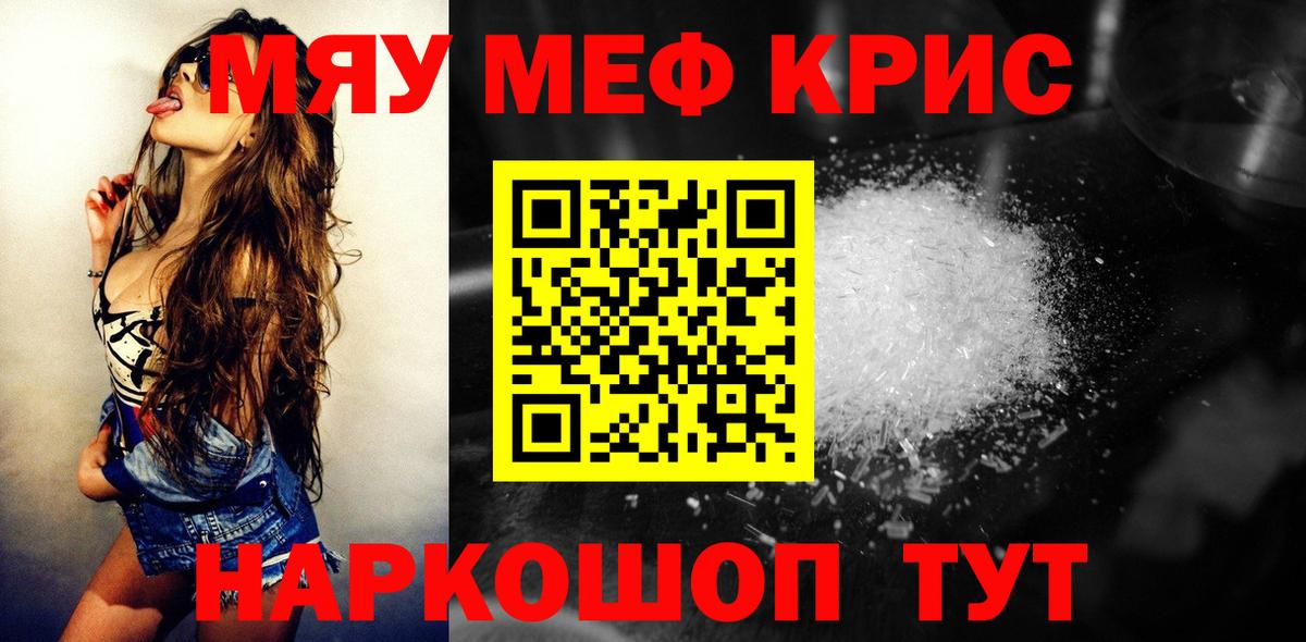 Прокопьевск  Меф мяу мяу  Мефедрон  как найти   Вход с VPN 
