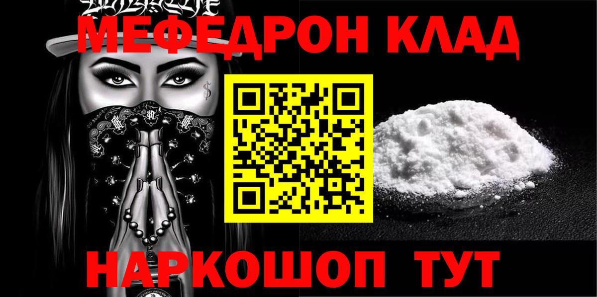 МЕФ мука Прокопьевск