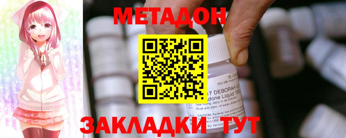 МЕТАДОН мёд  Вход с VPN  Прокопьевск  Метадон methadone 