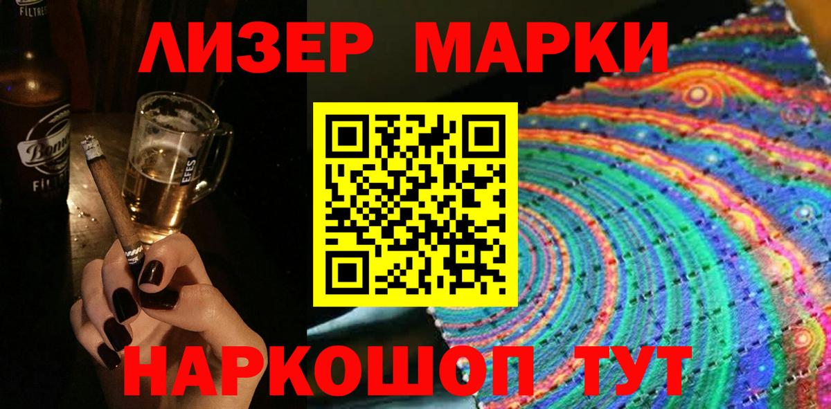 Марки NBOMe 1,8мг  Марки N-bome  цена   Вход с VPN  Прокопьевск 