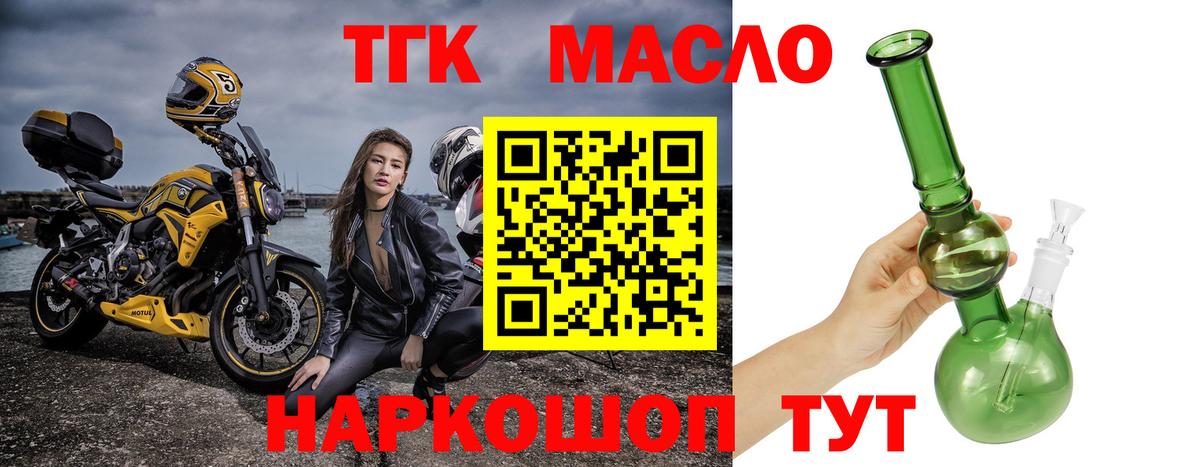 Дистиллят ТГК гашишное масло  Вход с VPN  Прокопьевск 